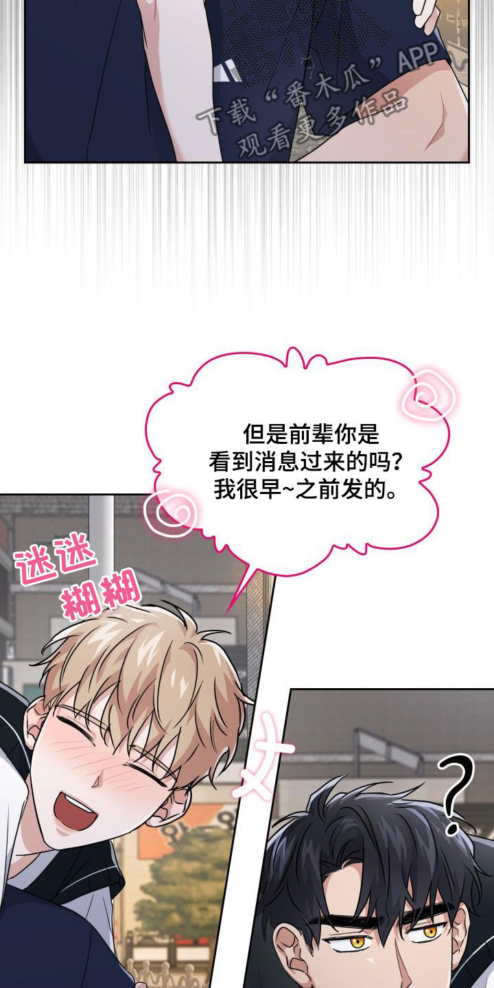 兽现文字漫画,第54章：你在这里等着2图