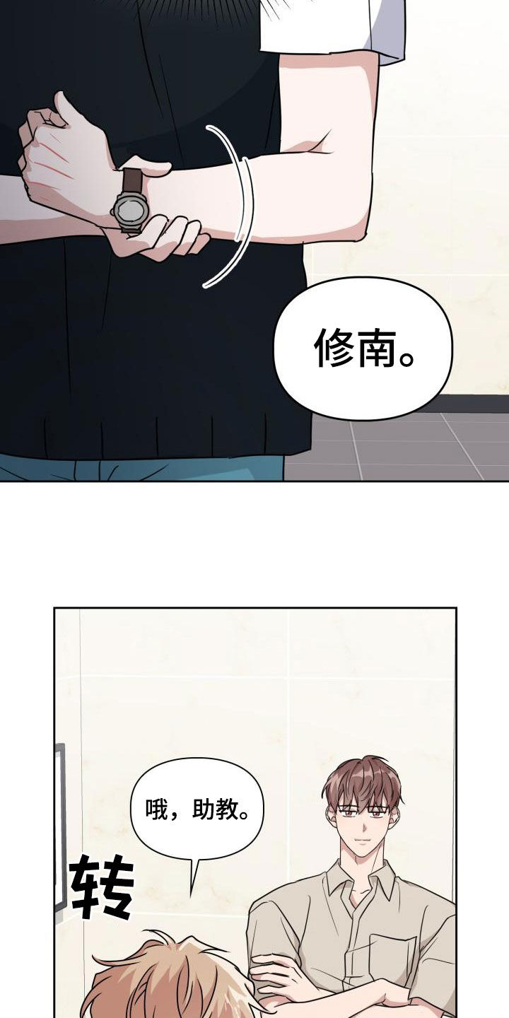 兽现文字漫画,第53章：谎言2图