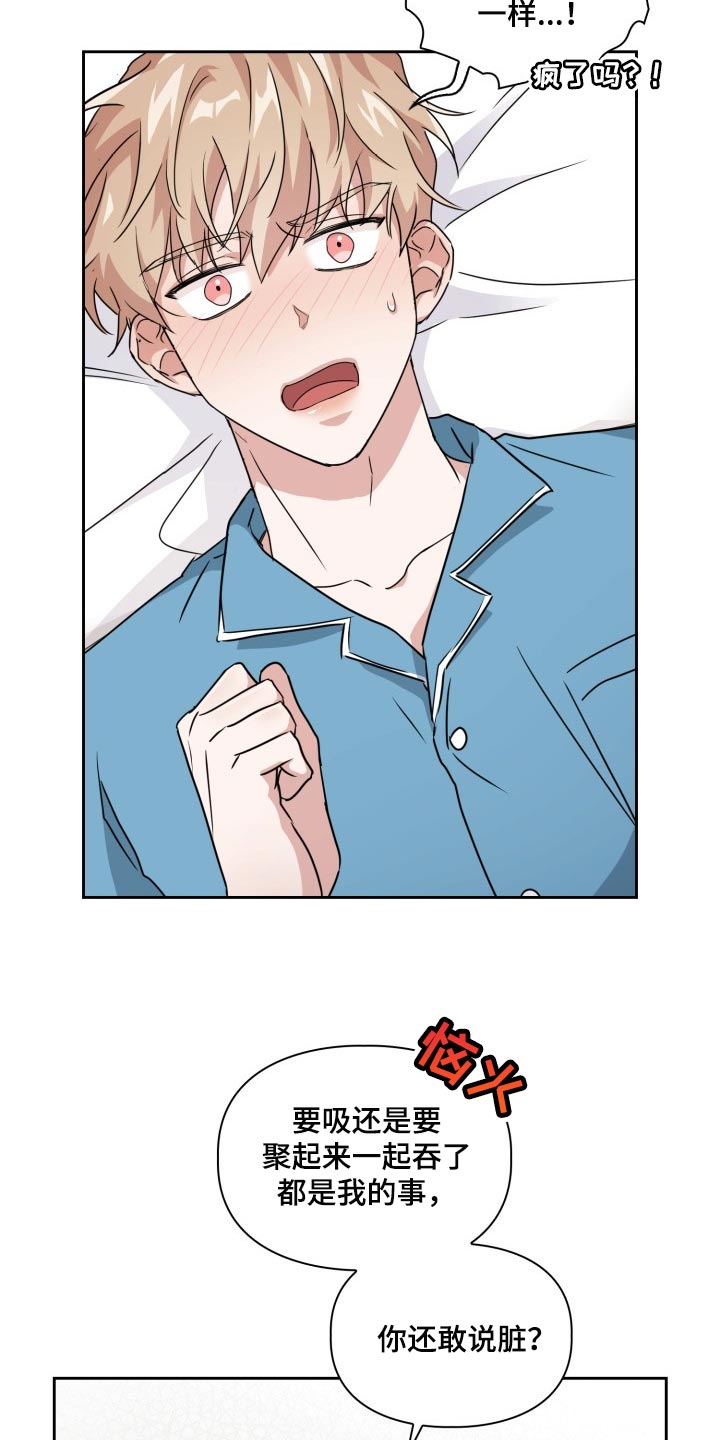 兽现文字漫画,第36章：还有其他办法吗？1图