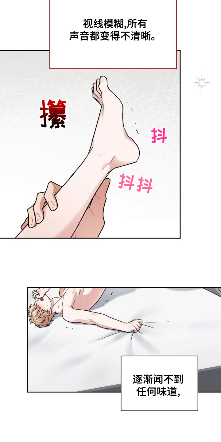兽现文字漫画,第60章：茫然1图