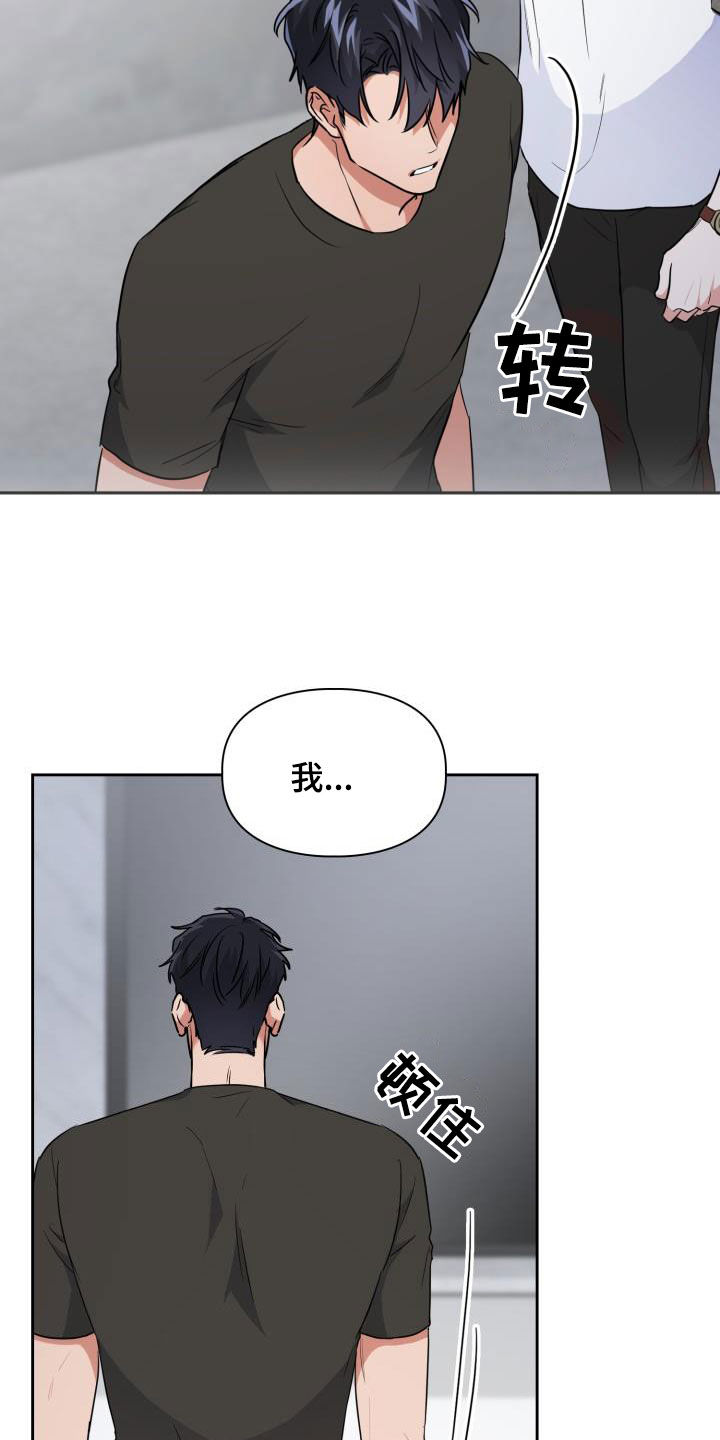 兽现文字漫画,第112章：【第二季】就问一个问题1图