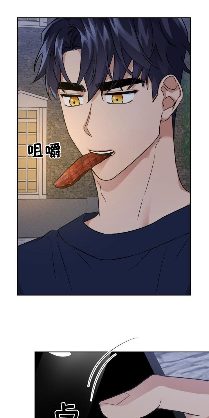 兽现文字漫画,第52章：两种态度2图
