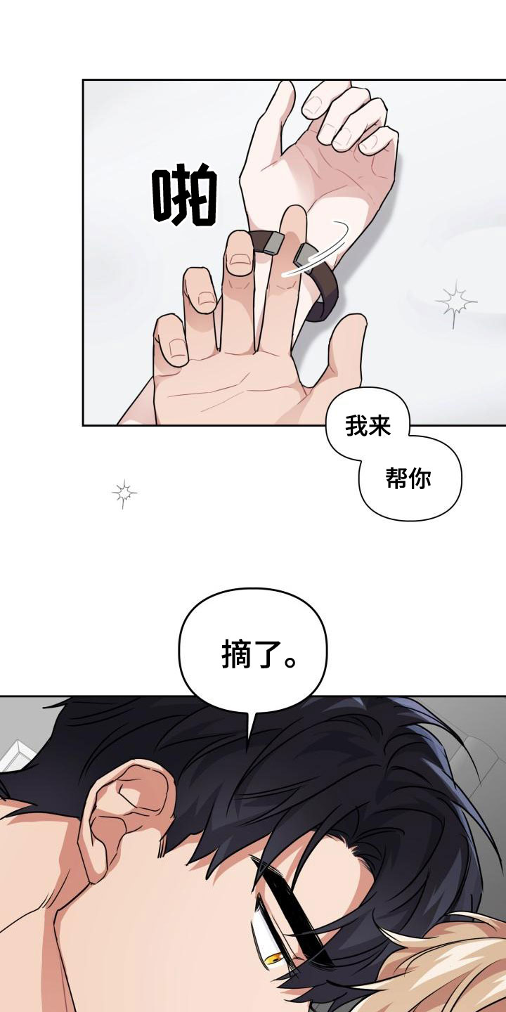 兽现文字漫画,第60章：茫然2图