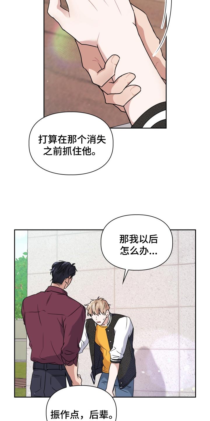 兽现文字漫画,第31章：没有任何责任2图