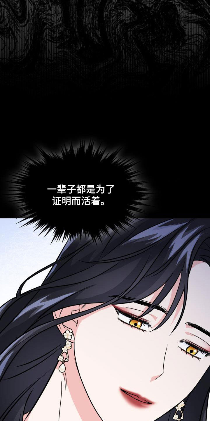 兽现文字漫画,第117章：【第二季】证人2图