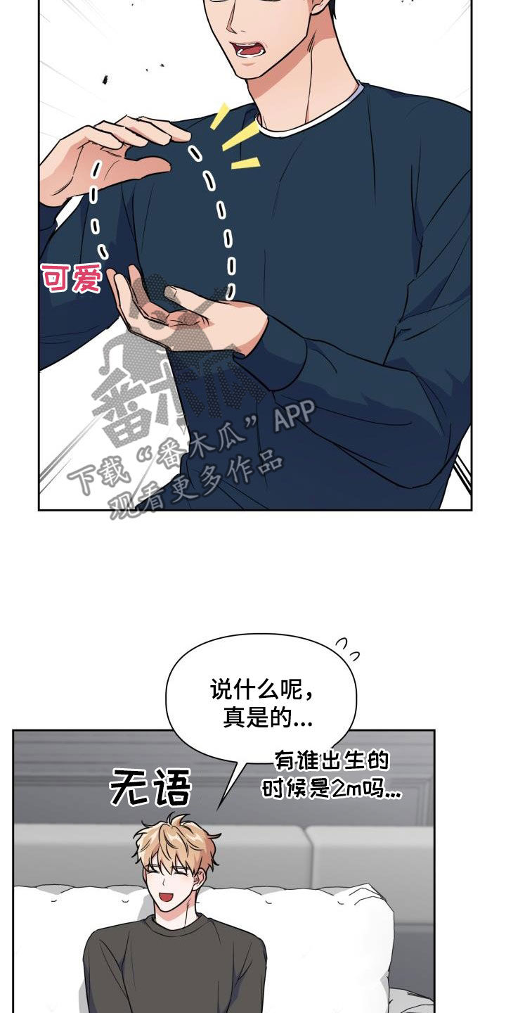 兽现文字漫画,第125章：【第二季】处分2图