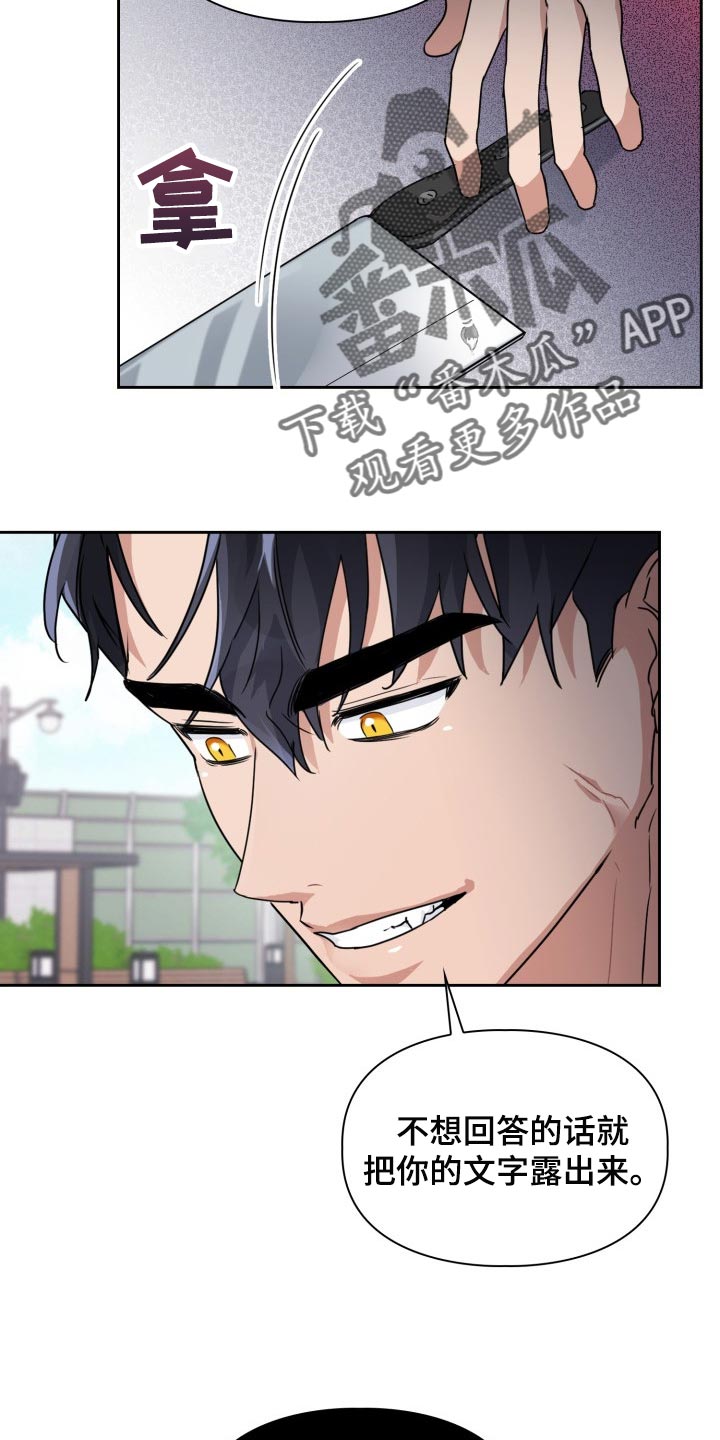 兽现文字漫画,第30章：真是没意思2图