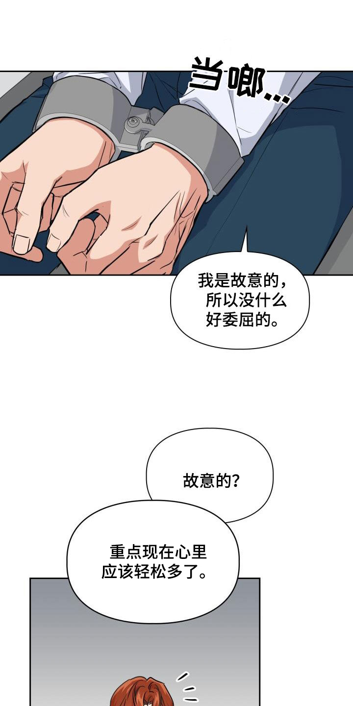 兽现文字漫画,第128章：【第二季】我不喜欢他！2图