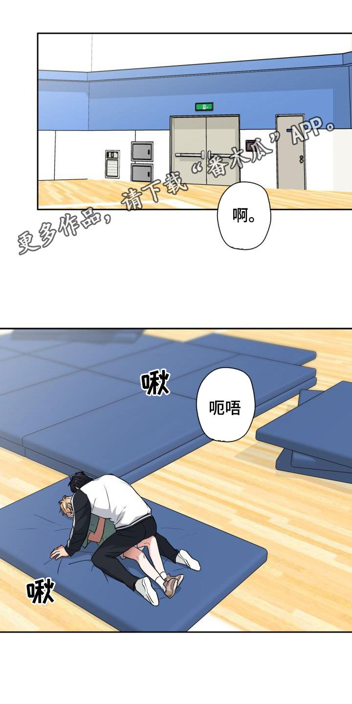 兽现文字漫画,第95章：【第二季】感知觉1图