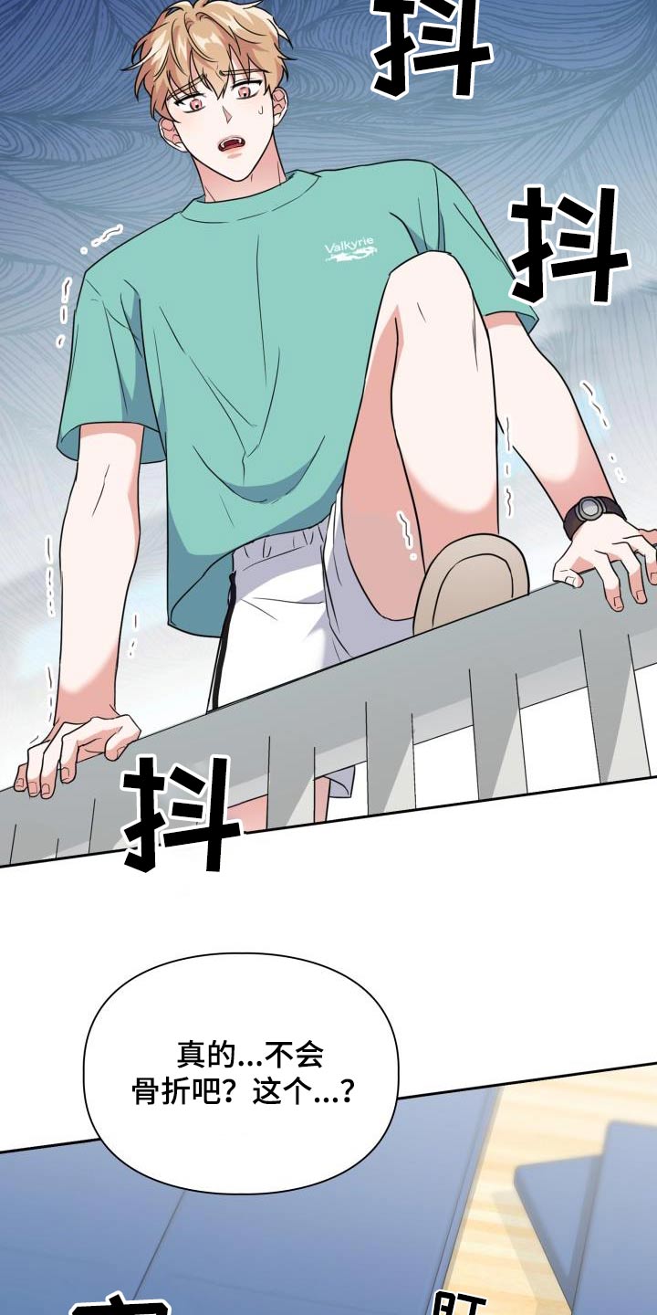 兽现文字漫画,第93章：【第二季】跌落2图