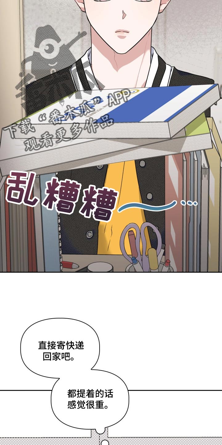 兽现文字漫画,第27章：刮伤2图