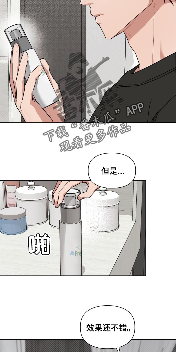 兽现文字漫画,第33章：除味剂1图