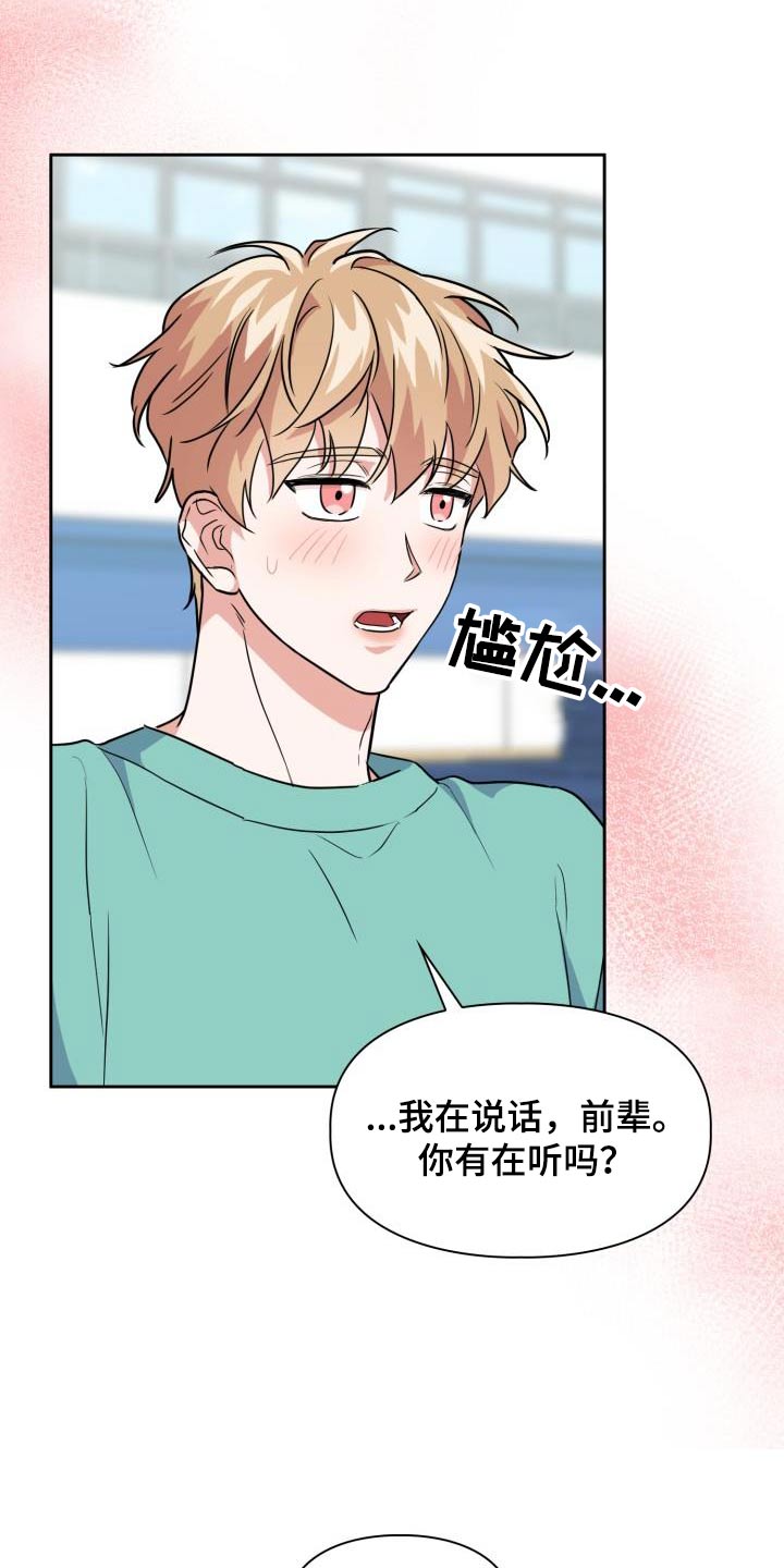 兽现文字漫画,第94章：【第二季】唤醒1图