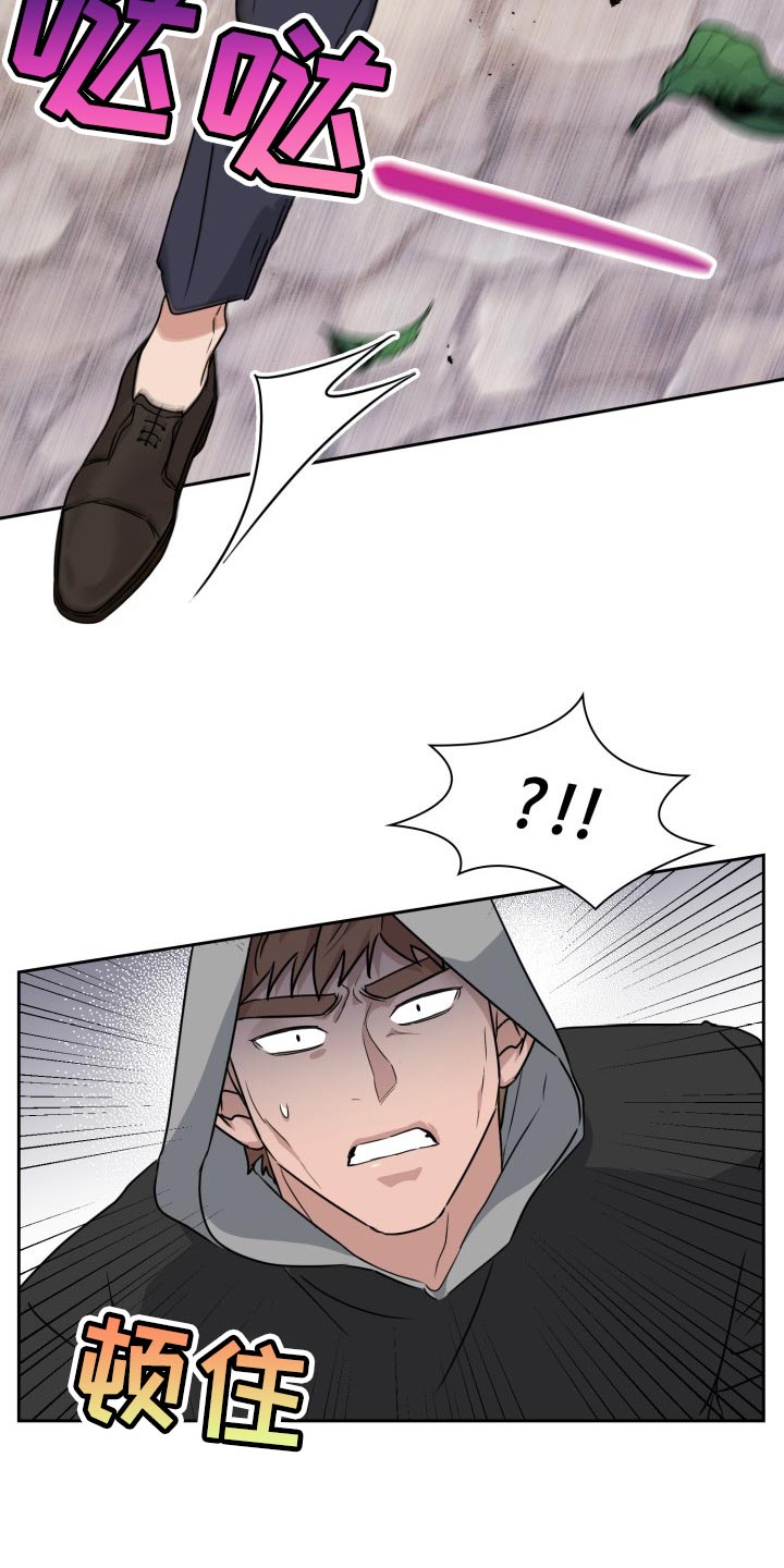 兽现文字漫画,第30章：真是没意思1图