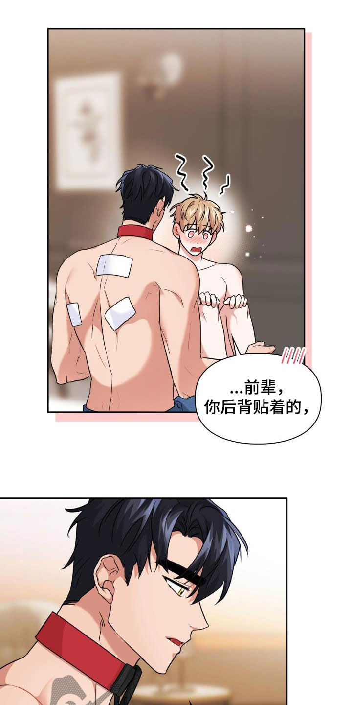 兽现文字漫画,第75章：【第二季】会剁脚的兔子2图