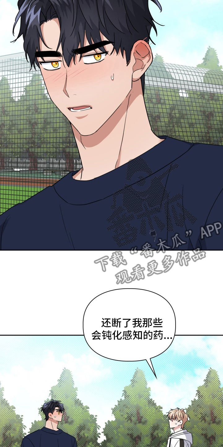 兽现文字漫画,第41章：原因1图