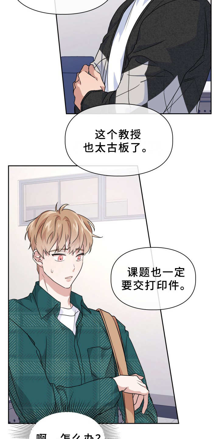 兽现文字漫画,第17章：纠缠1图