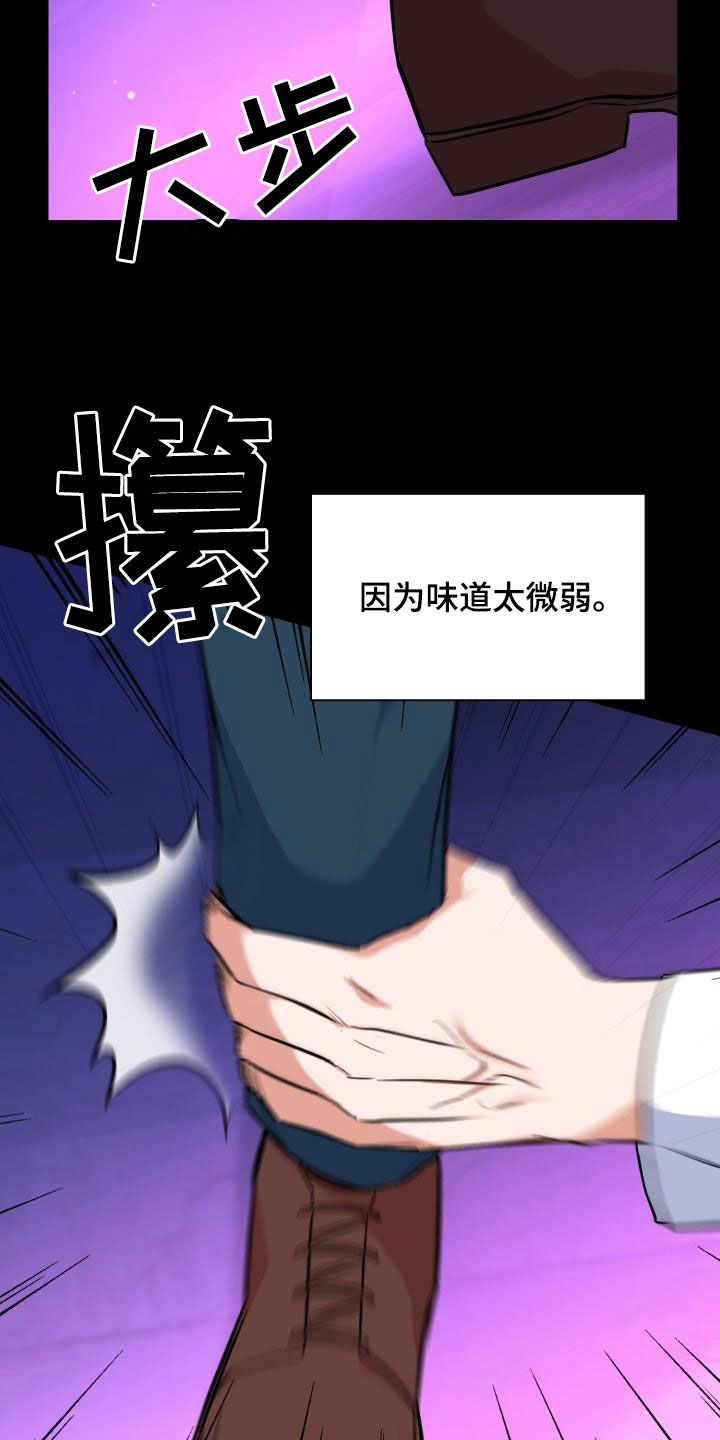 兽现文字漫画,第136章：【第二季】唯一机会1图