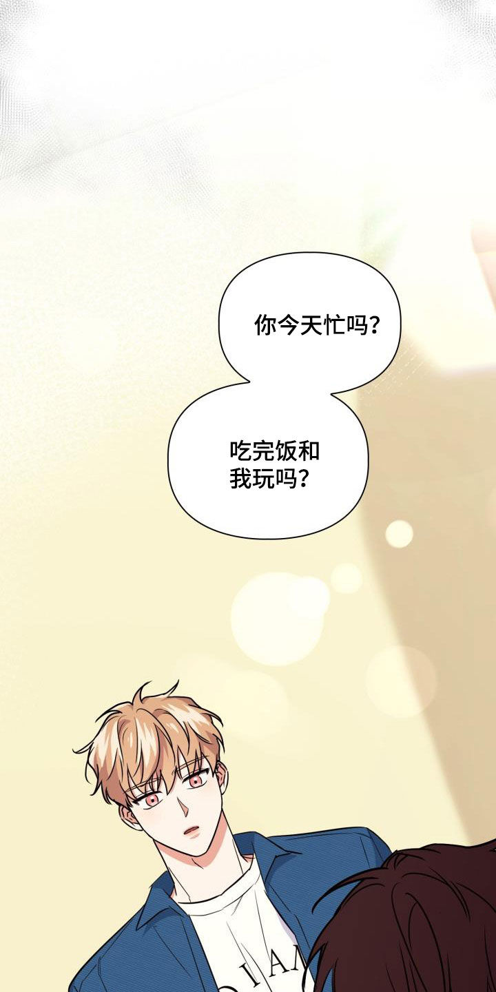 兽现文字漫画,第103章：【第二季】气质2图