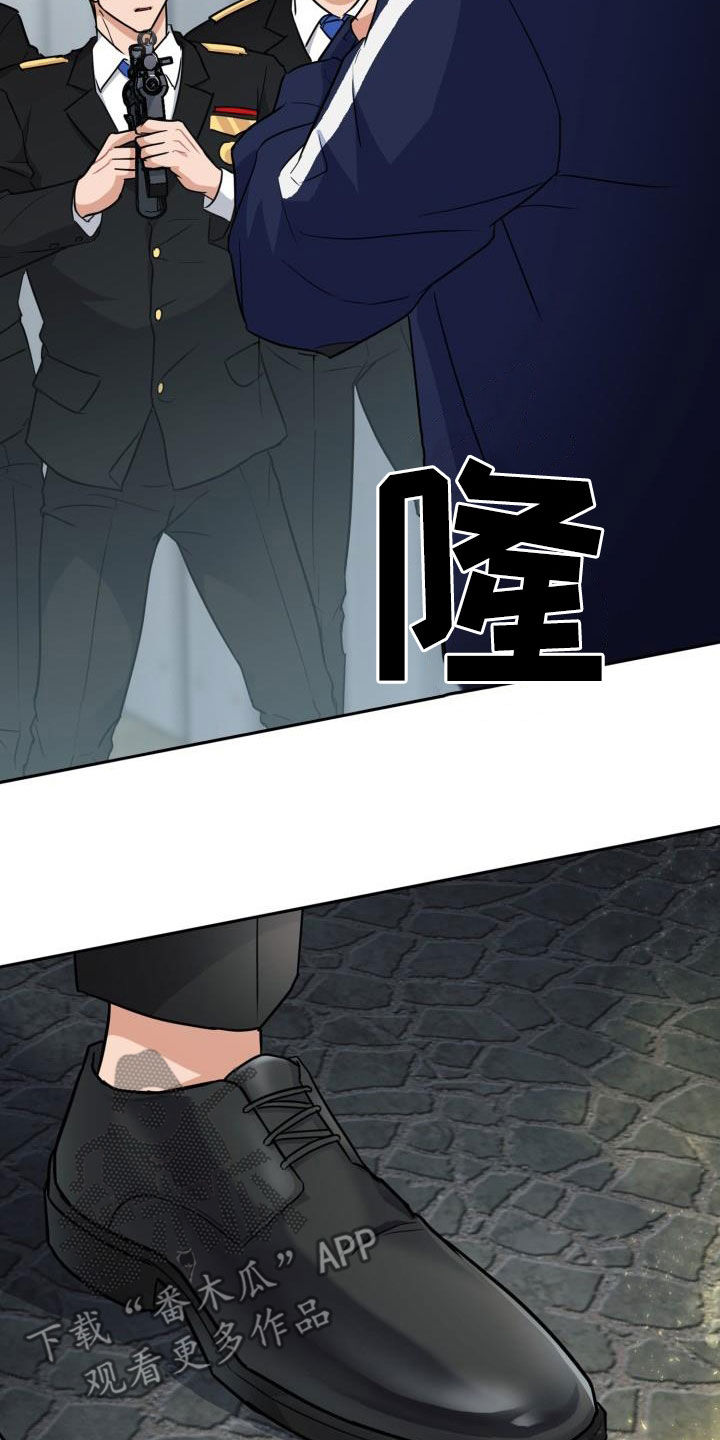 兽现文字漫画,第80章：【第二季】嘱咐1图