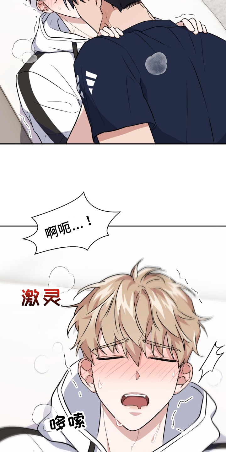 兽现文字漫画,第47章：感觉奇怪2图