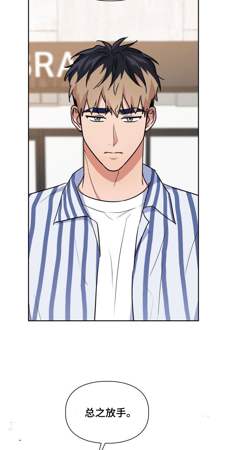 兽现文字漫画,第125章：【第二季】处分1图