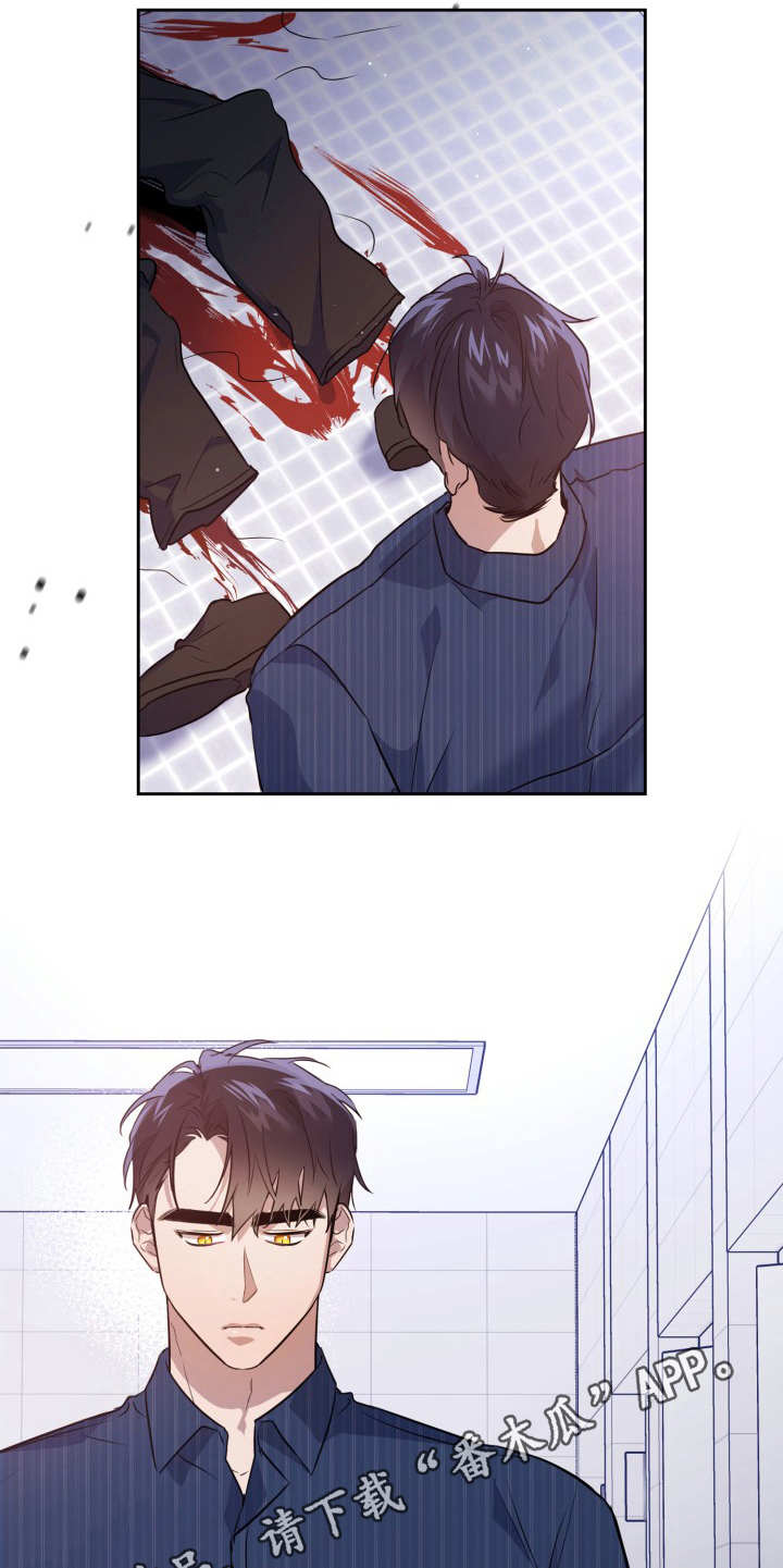 兽现文字漫画,第7章：处决1图