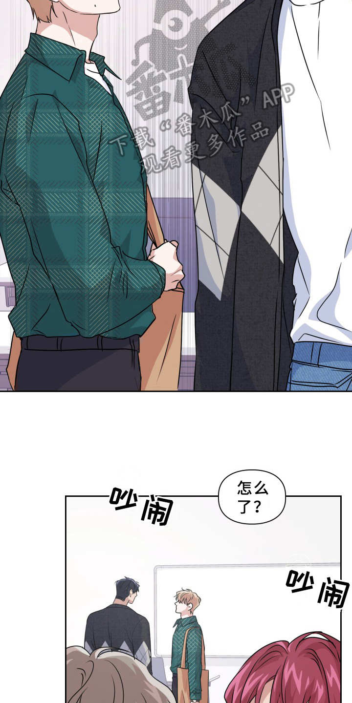 兽现文字漫画,第17章：纠缠2图