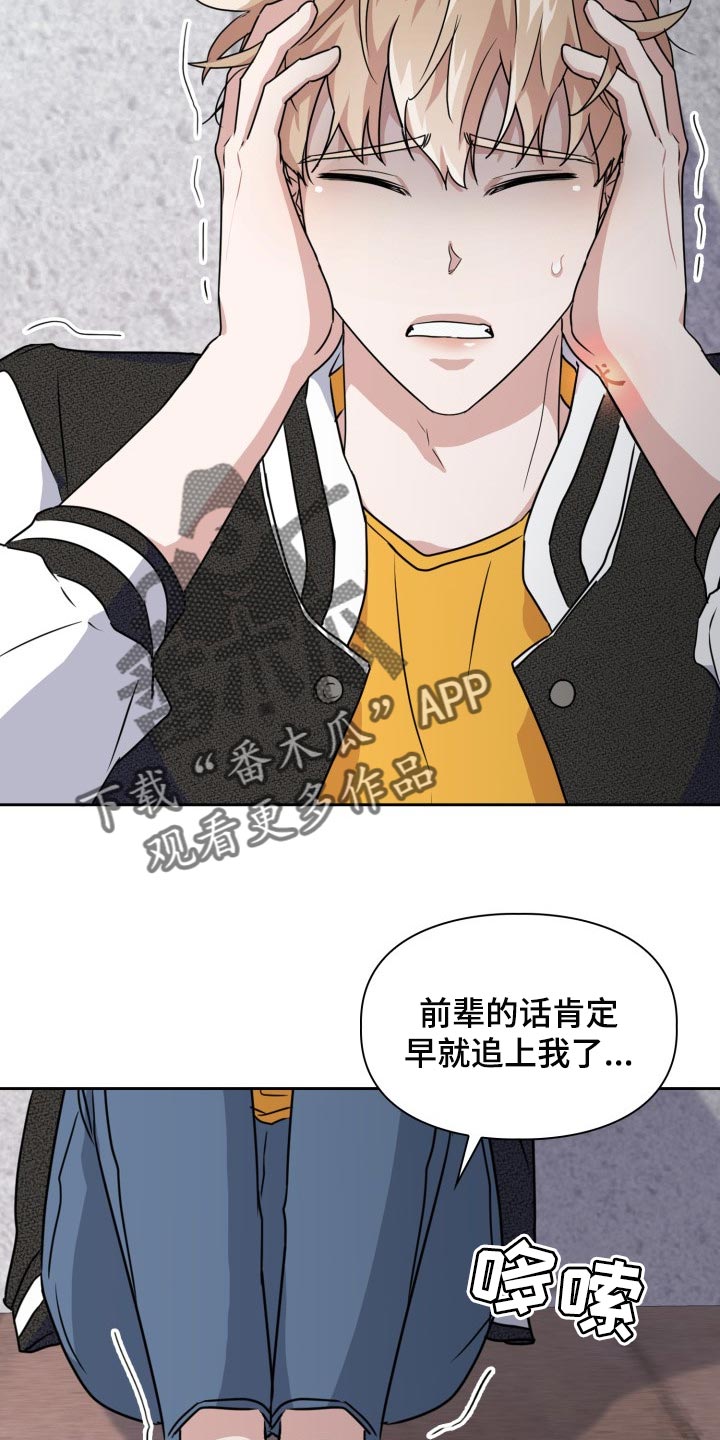 兽现文字漫画,第30章：真是没意思2图