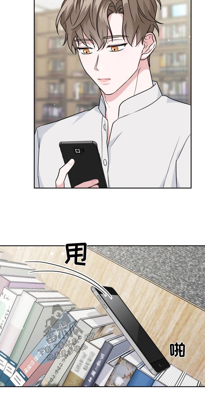 兽现文字漫画,第90章：【第二季】吸引2图