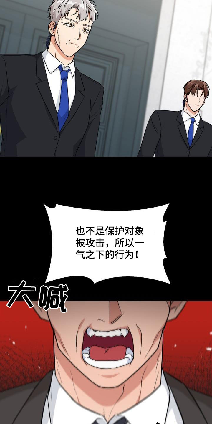 兽现文字漫画,第122章：【第二季】闹翻天1图