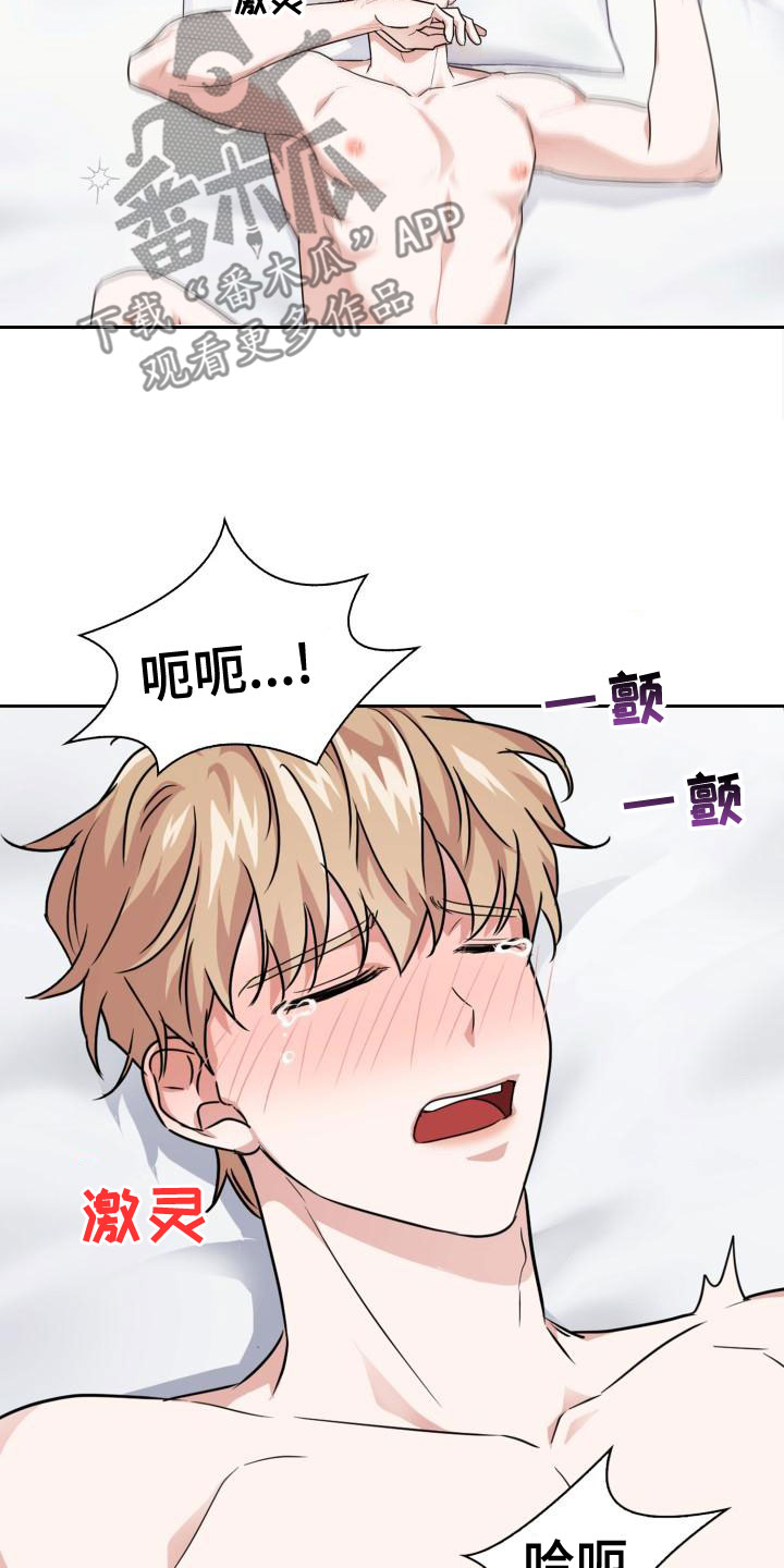 兽现文字漫画,第60章：茫然1图