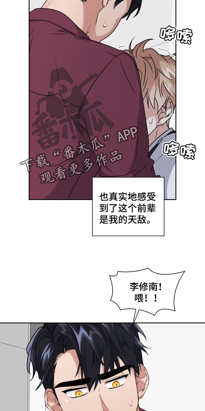 兽现文字漫画,第29章：捕食者的威胁1图