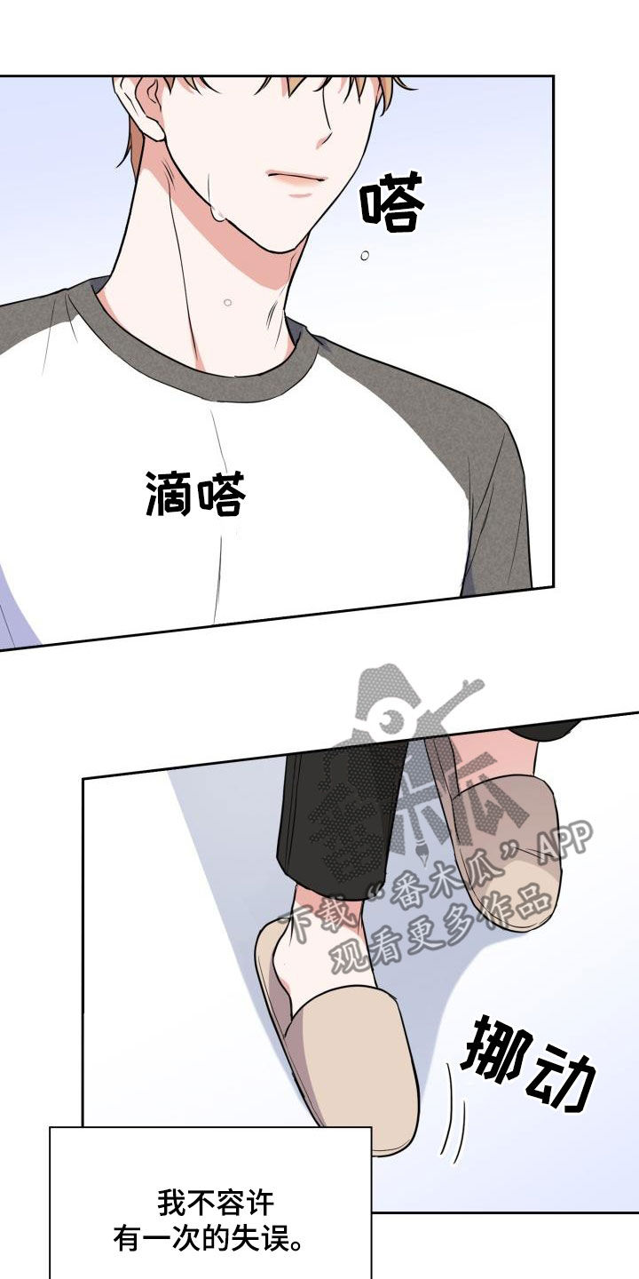 兽现文字漫画,第113章：【第二季】没关系2图
