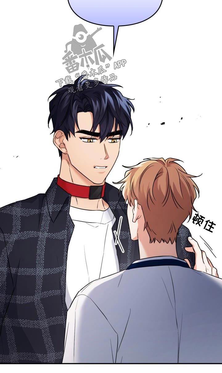 兽现文字漫画,第71章：【第二季】项圈2图