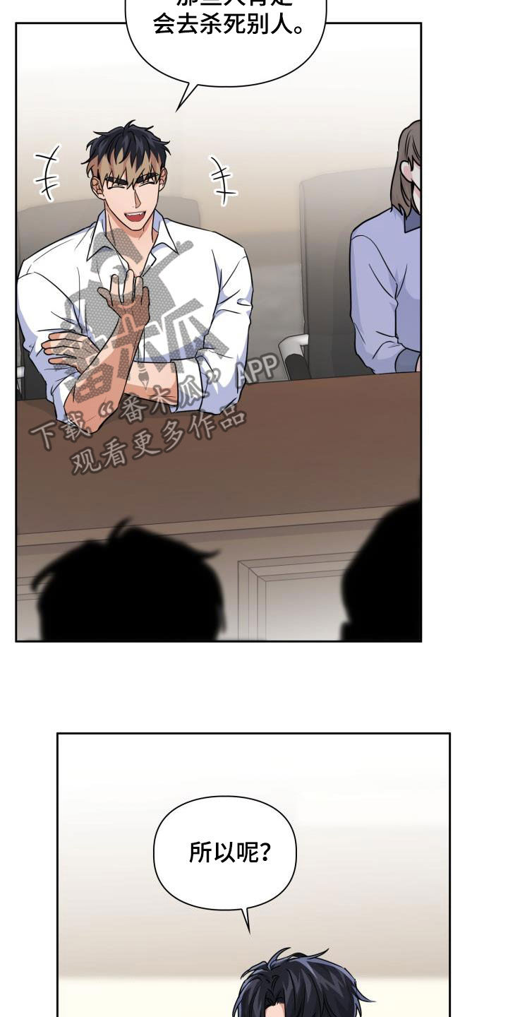 兽现文字漫画,第82章：【第二季】少管我1图