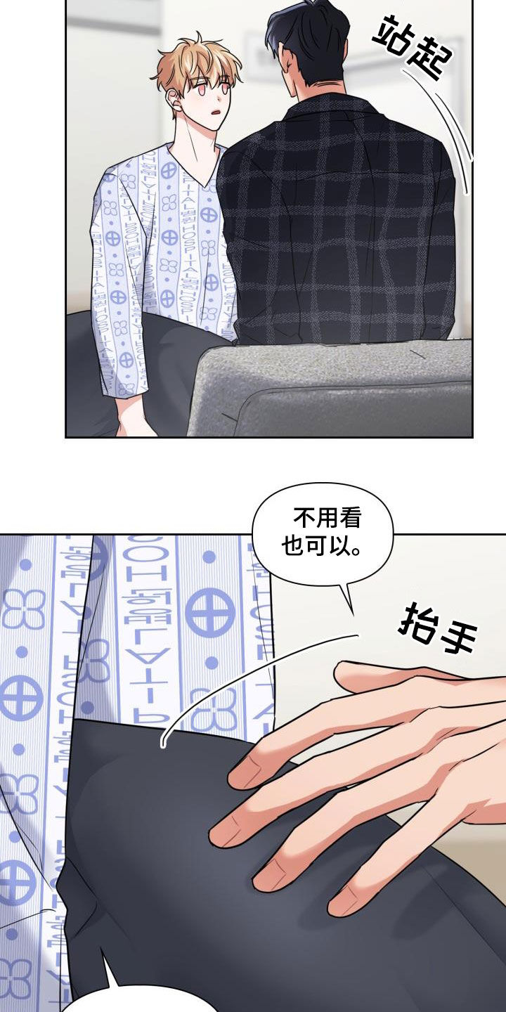 兽现文字漫画,第67章：【第二季】让开1图