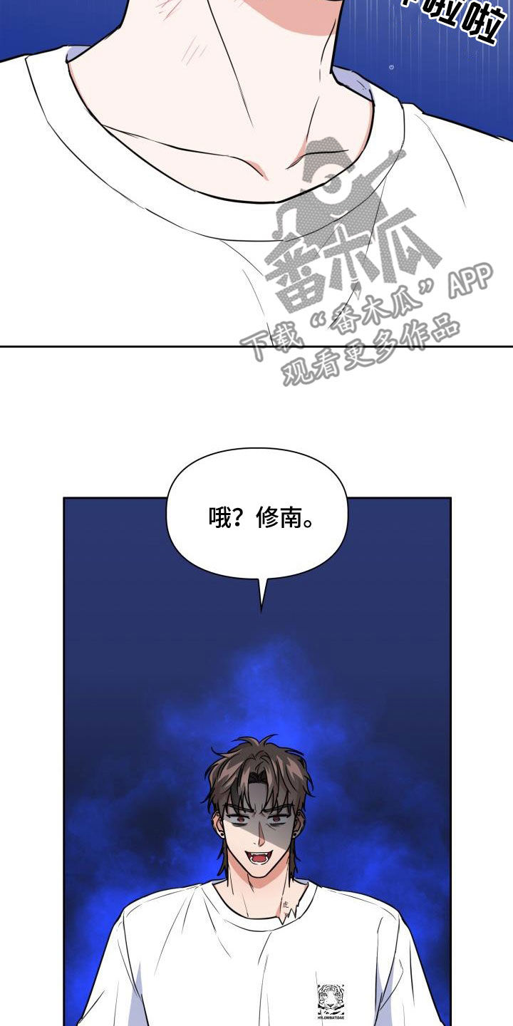 兽现文字漫画,第109章：【第二季】下场2图