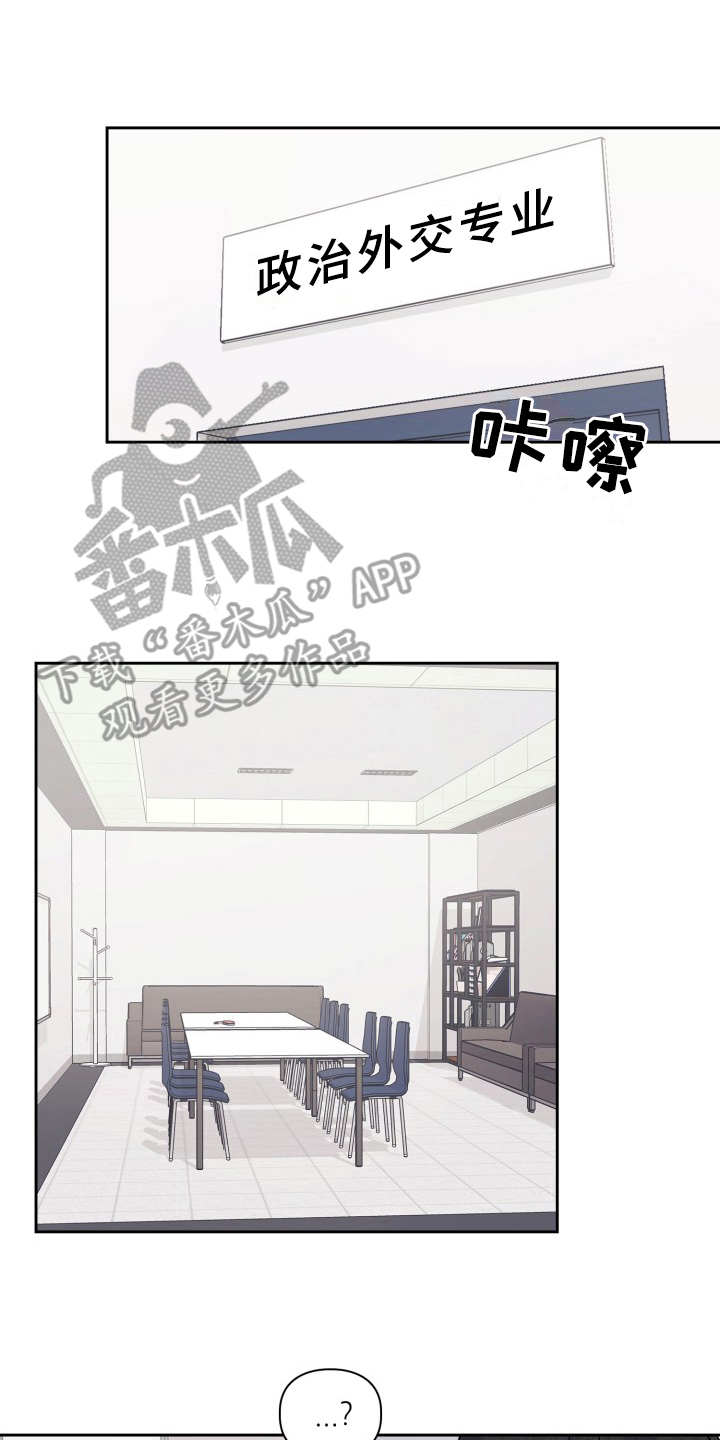 兽现文字漫画,第20章：需要确认1图