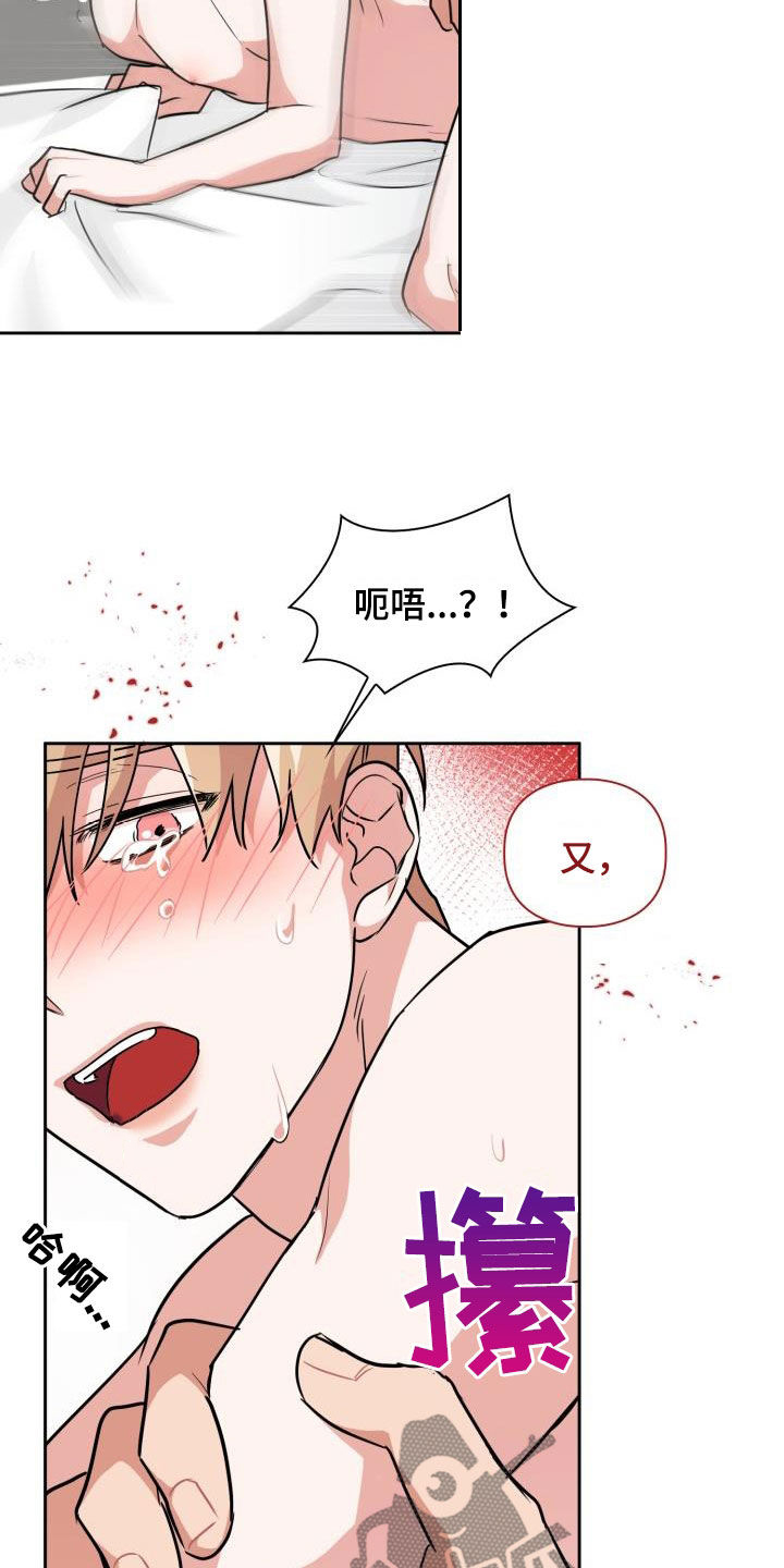 兽现文字漫画,第78章：【第二季】权限1图
