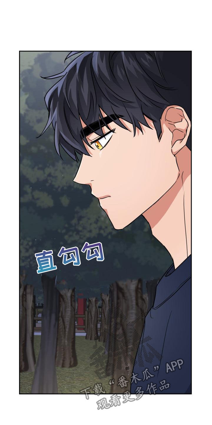兽现文字漫画,第58章：可以去你家吗1图