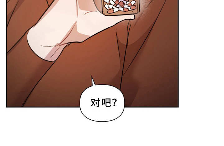 兽现文字漫画,第11章：不适应2图