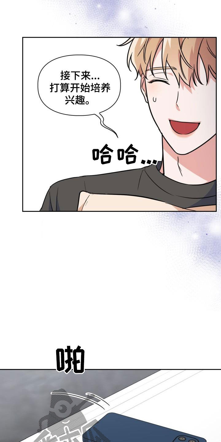 兽现文字漫画,第125章：【第二季】处分2图