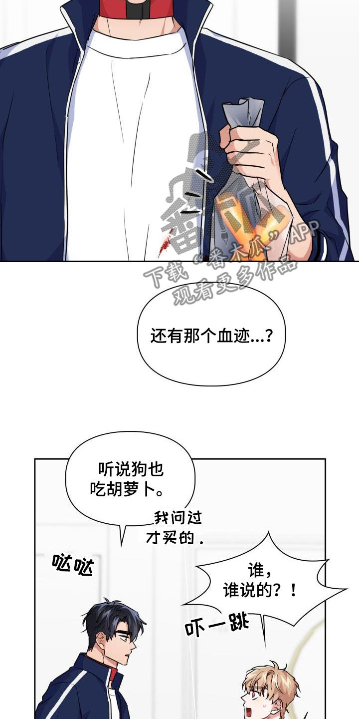 兽现文字漫画,第83章：【第二季】不知廉耻1图