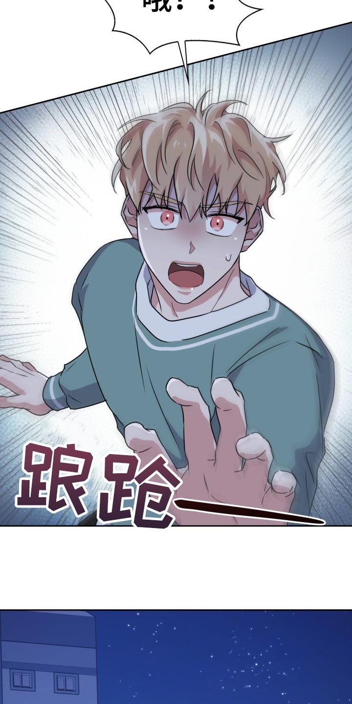 兽现文字漫画,第25章：好奇2图