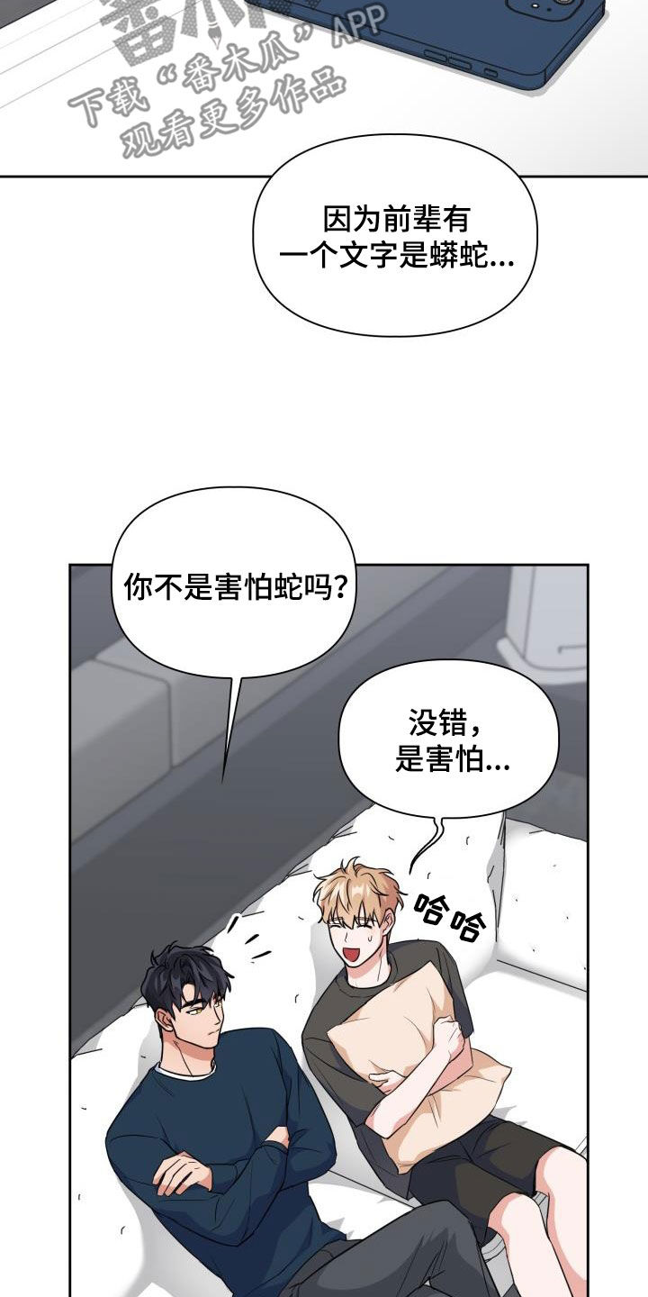 兽现文字漫画,第125章：【第二季】处分1图