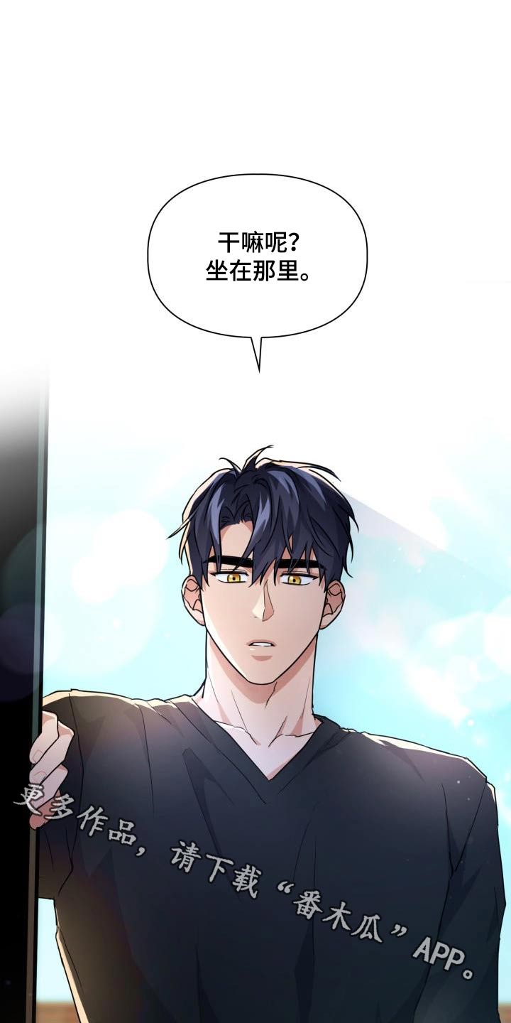 兽现文字漫画,第87章：【第二季】吃惊1图