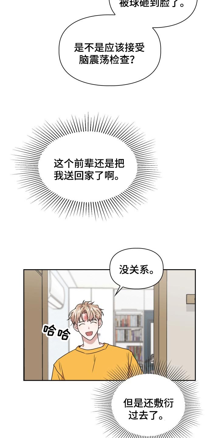 兽现文字漫画,第33章：除味剂2图