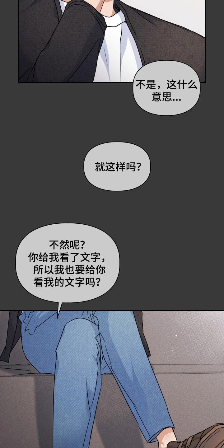兽现文字漫画,第22章：躲避天敌2图