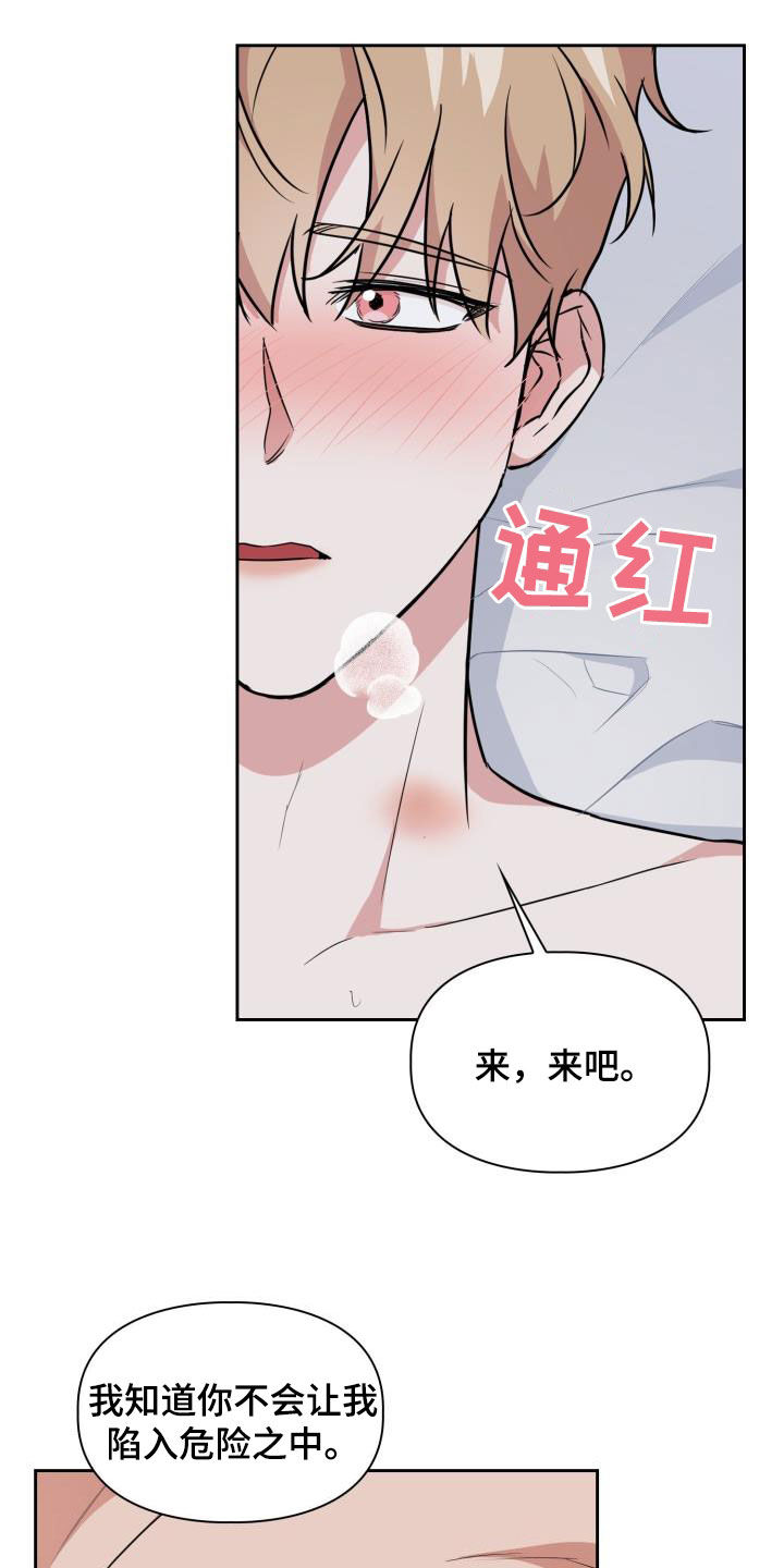 兽现文字漫画,第117章：【第二季】证人1图